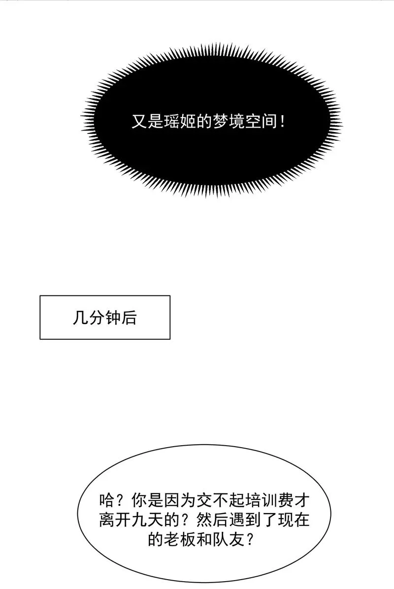 第14话 象征人气的光芒11
