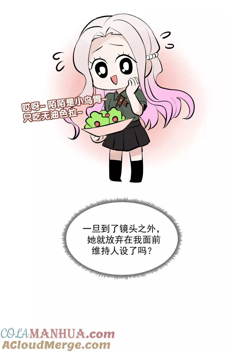 第二季 第88话 心动的感觉18