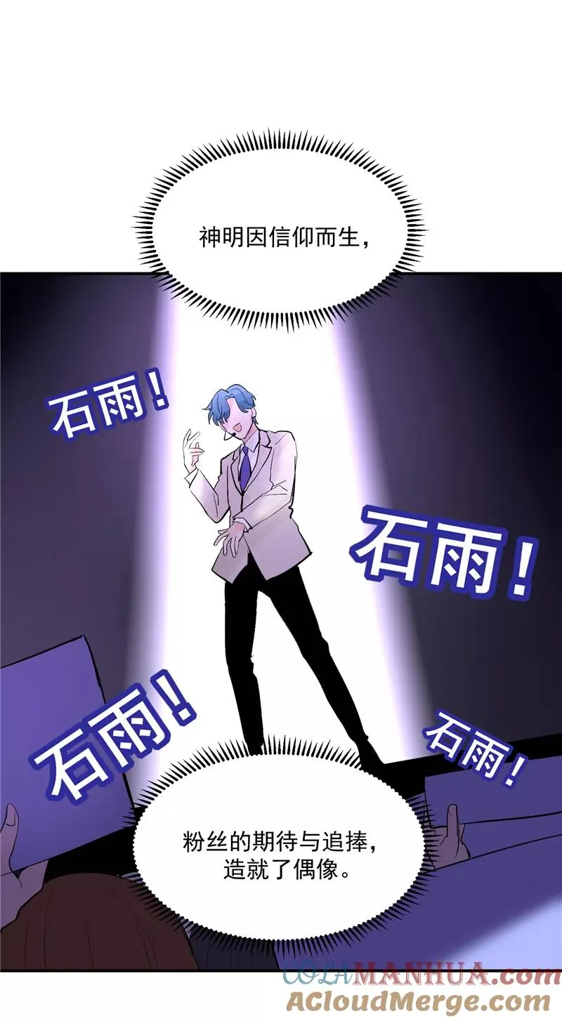 第53话 冲突与和解24