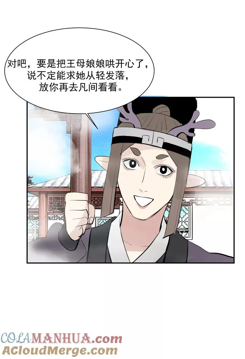 第二季 第124话 天色组6