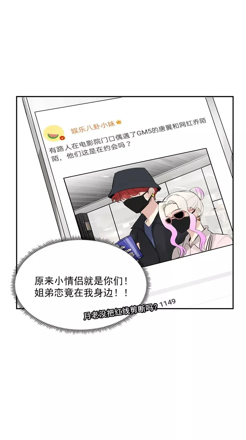 第二季 第100话 更大的瓜？！2