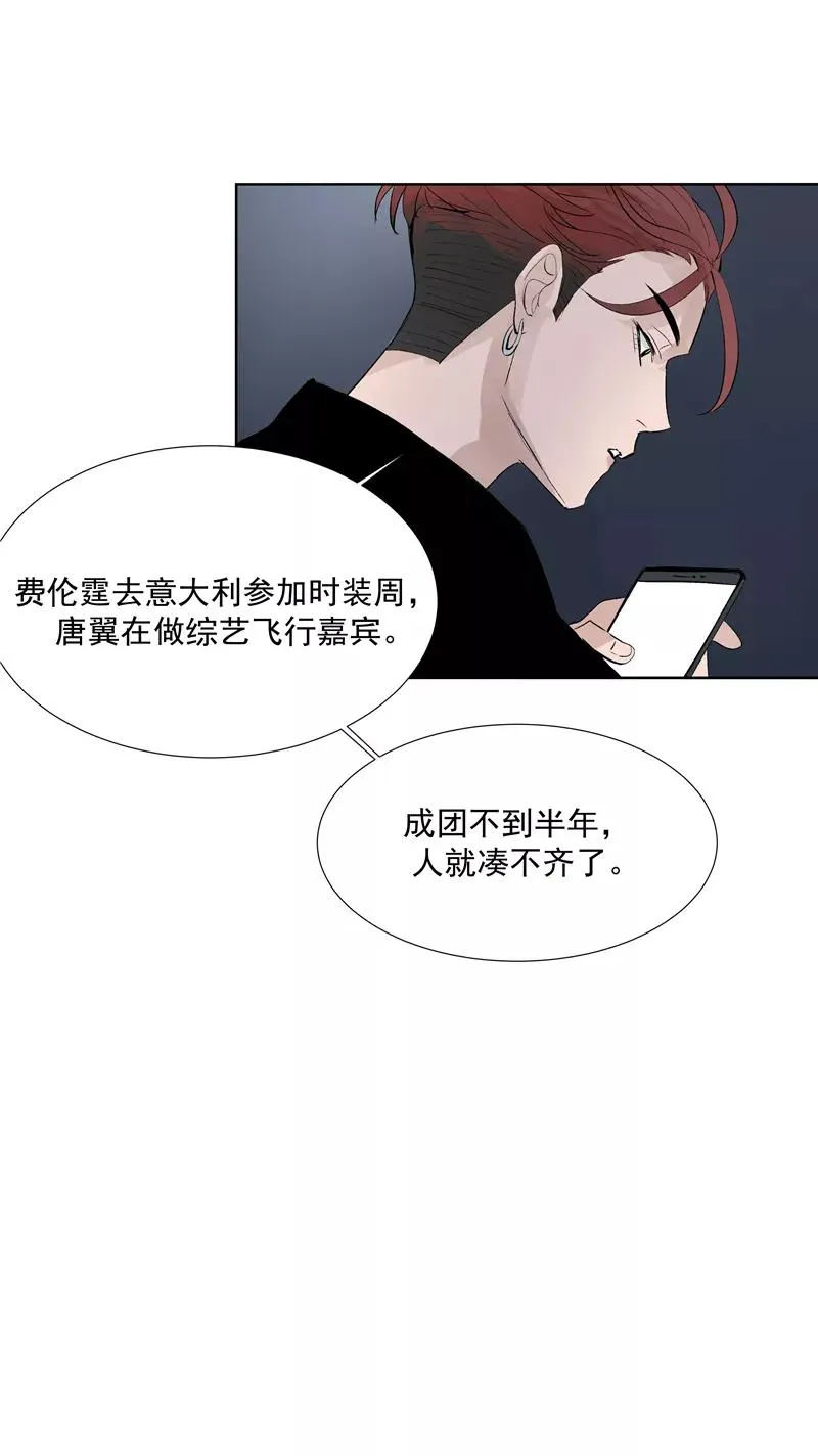 第71话 私生风波15