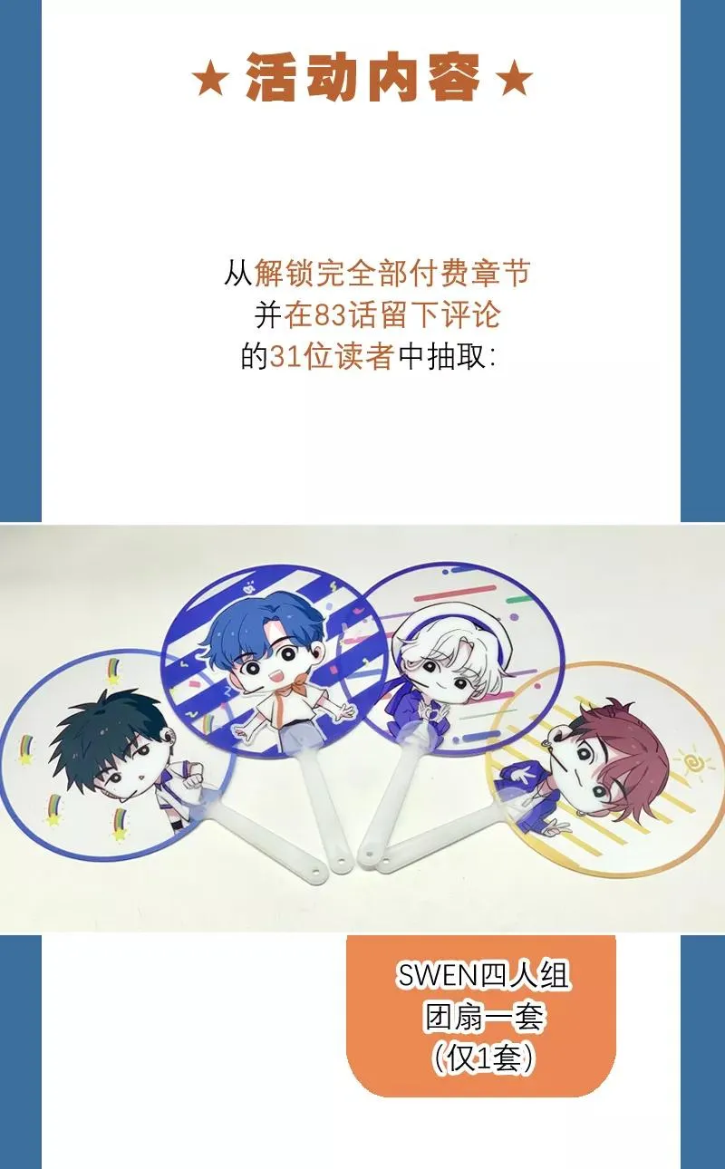 第二季 第83话 当心绯闻44