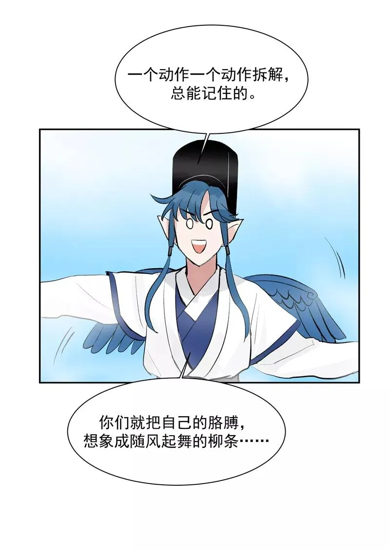 第二季 第124话 天色组23