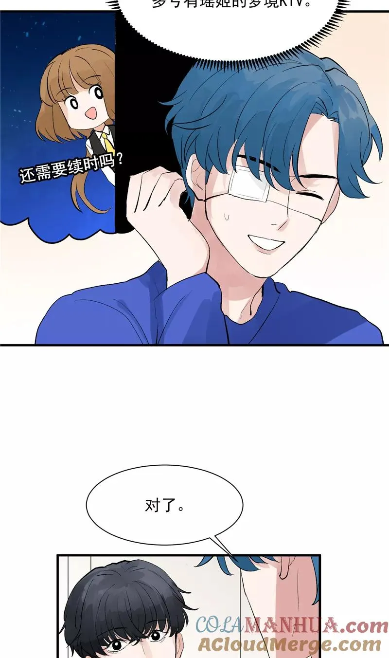 第42话 变“费”为宝8