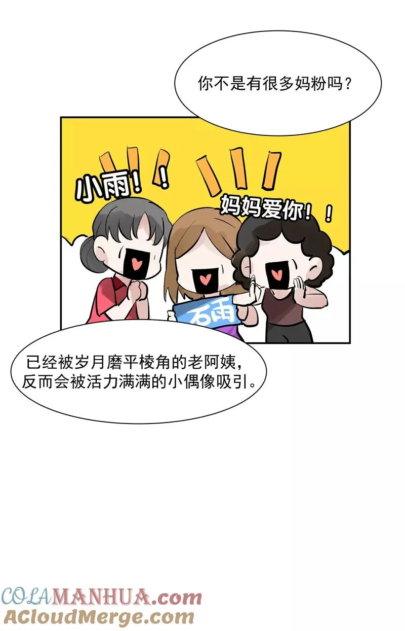 第二季 第124话 天色组10