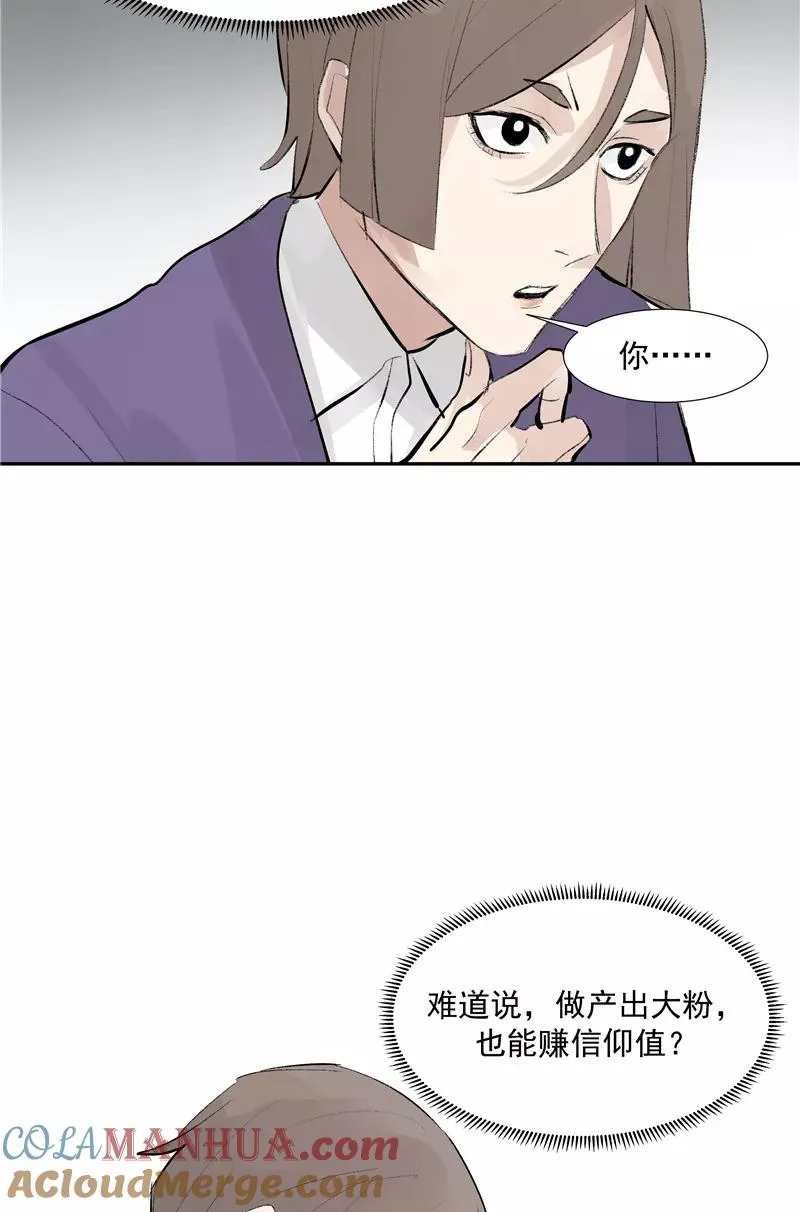 第二季 第103话 产出大手45