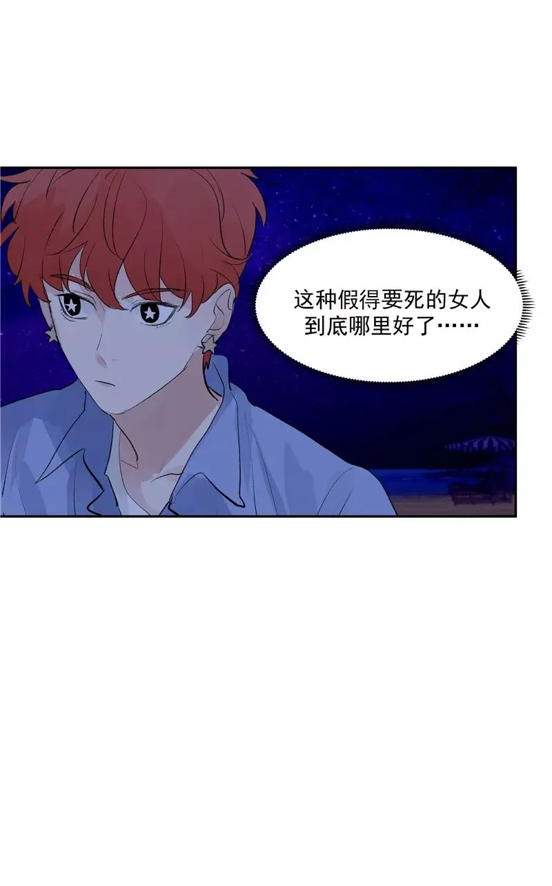 第二季 第85话 人设崩塌37