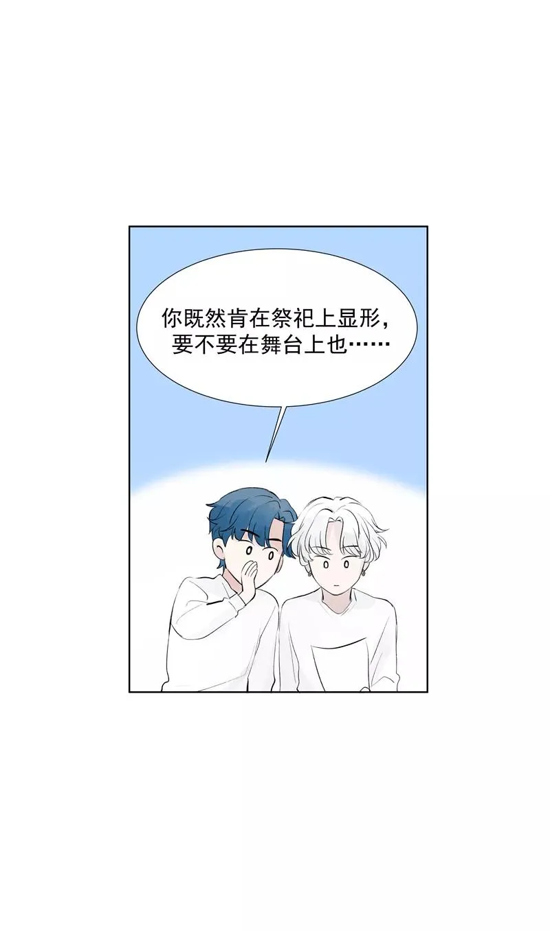 第62话 千年之歌17