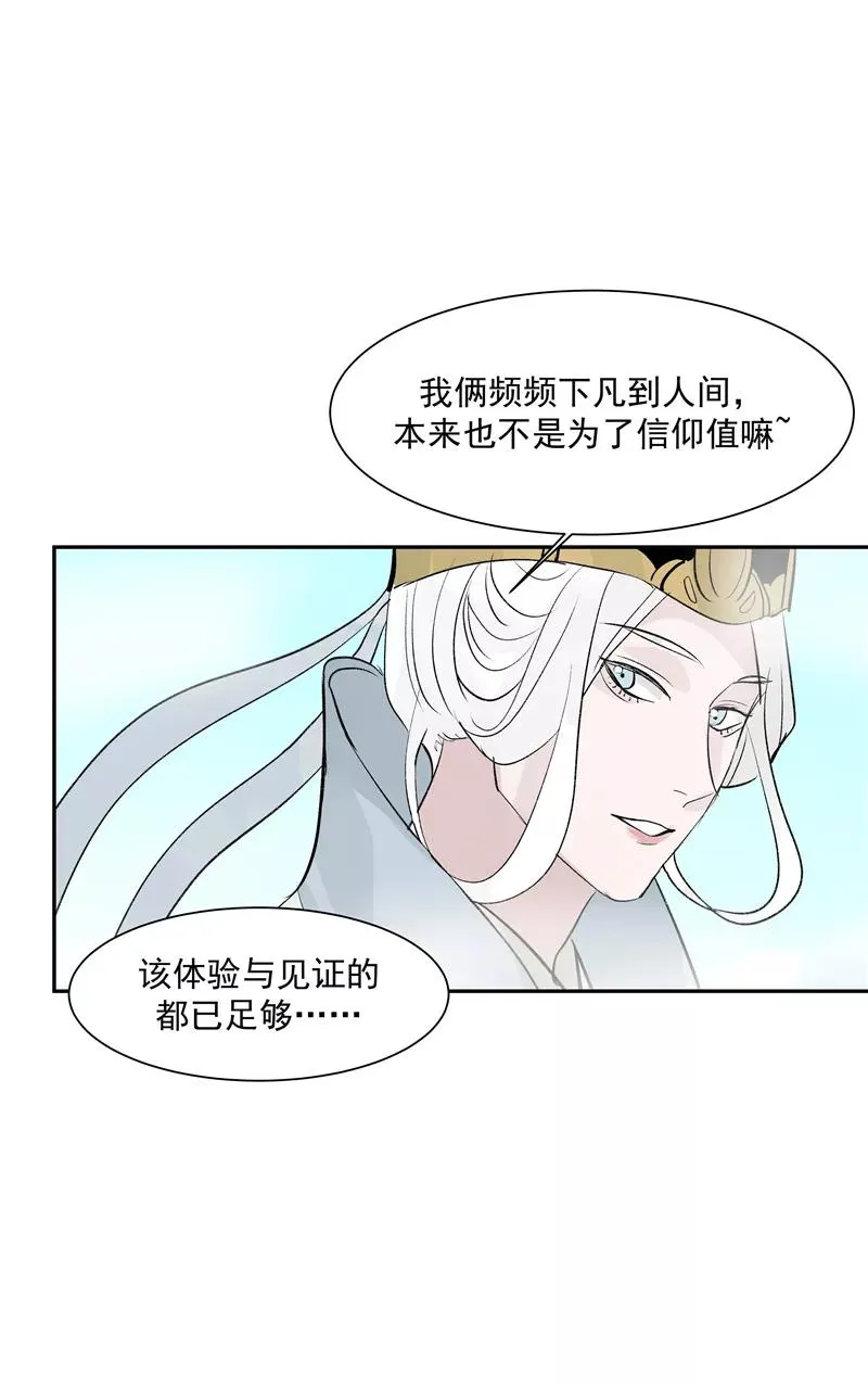 第二季 第132话 雨你同行44