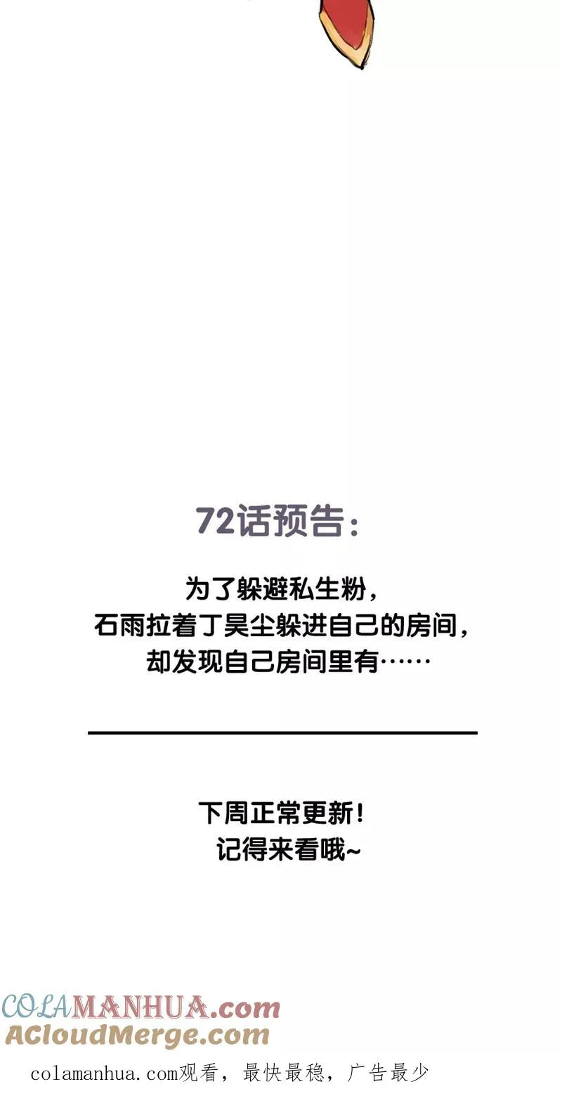 休刊番外22