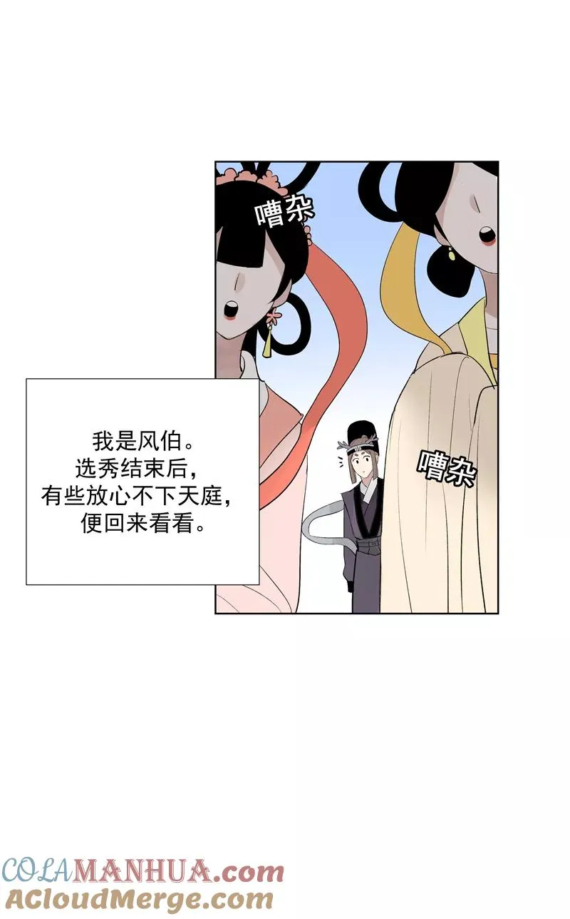 第70话 月下老人3