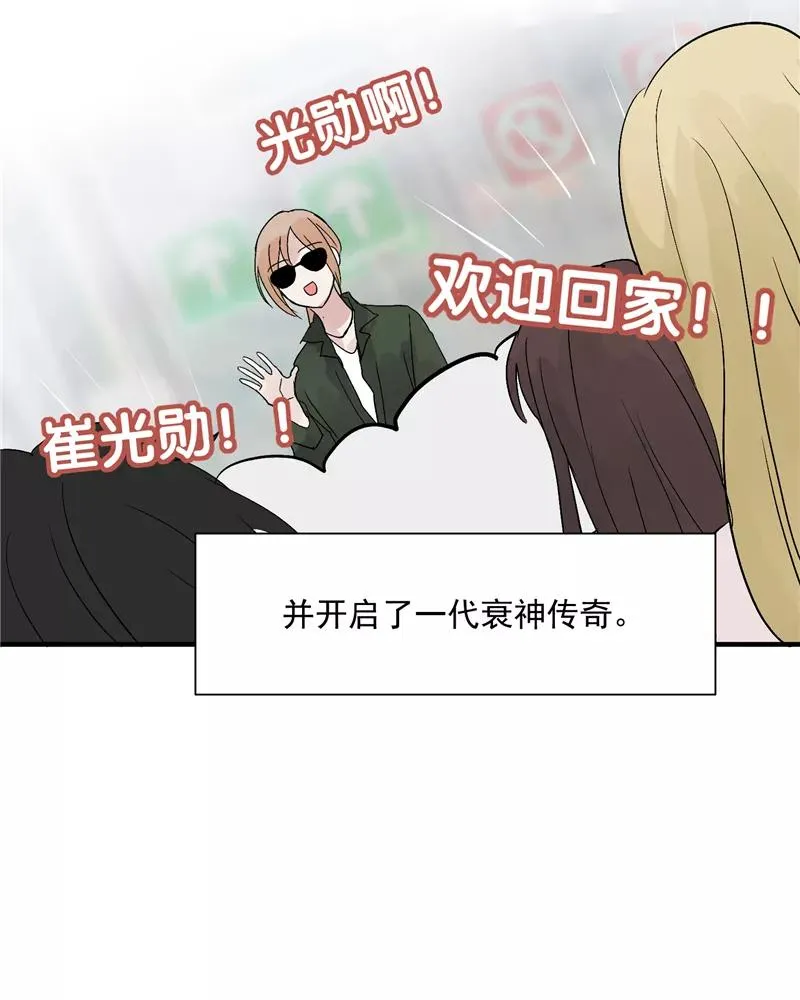 第30话 遇上娱乐圈衰神9