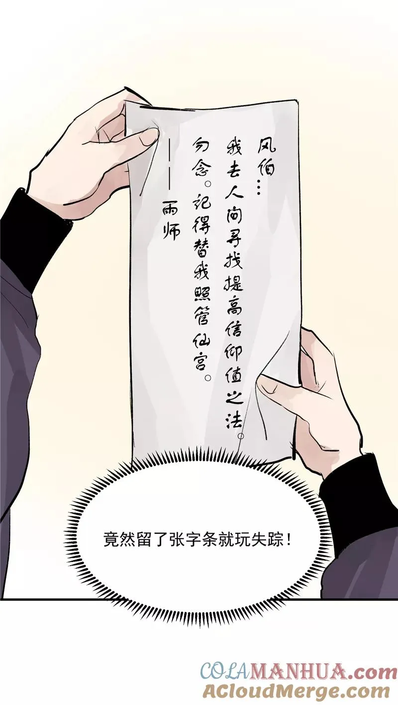 第17话 隔间里的秘密36