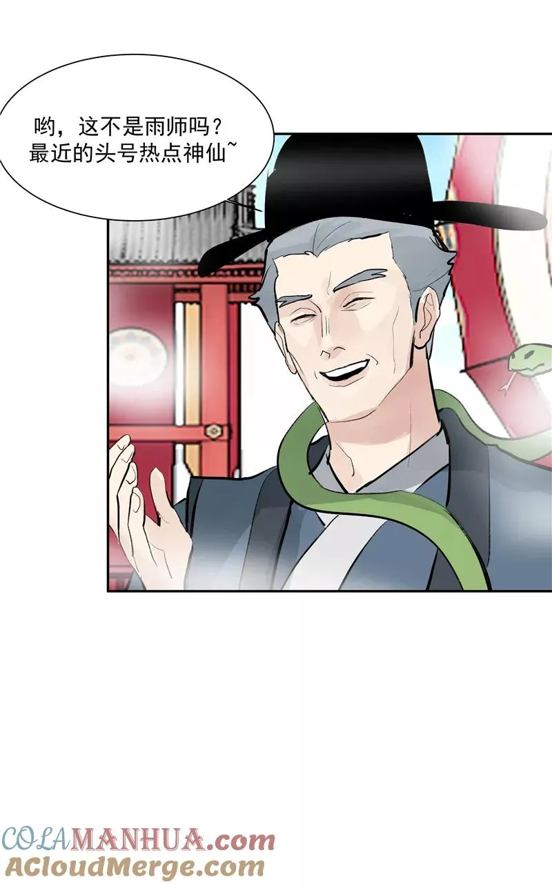 第二季 第126话 瑶姬6