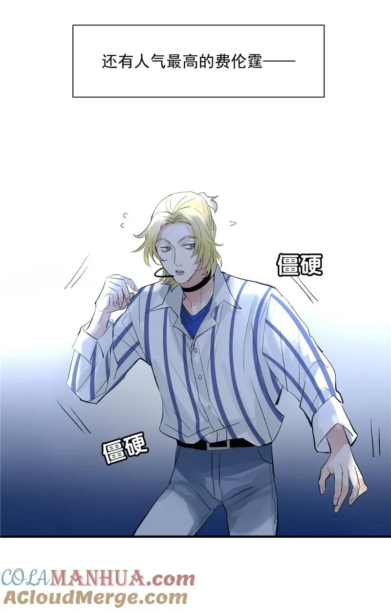 第19话 第一次竞演舞台33