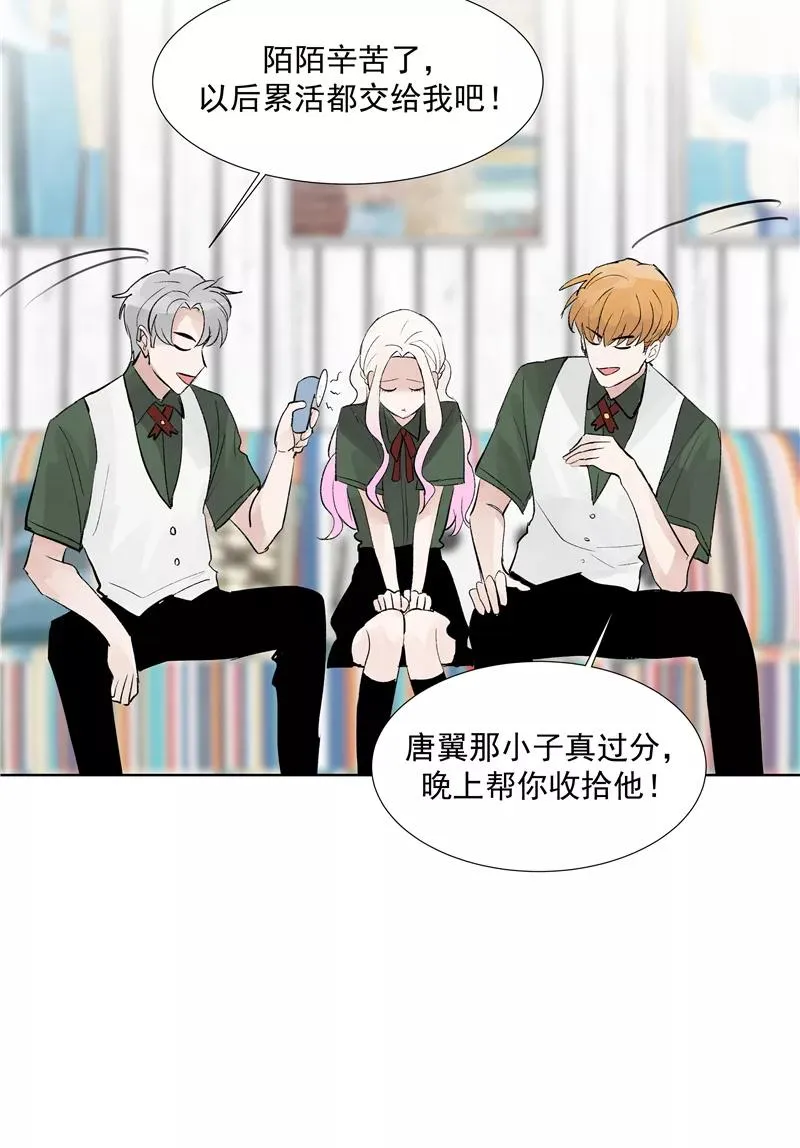 第二季 第83话 当心绯闻22