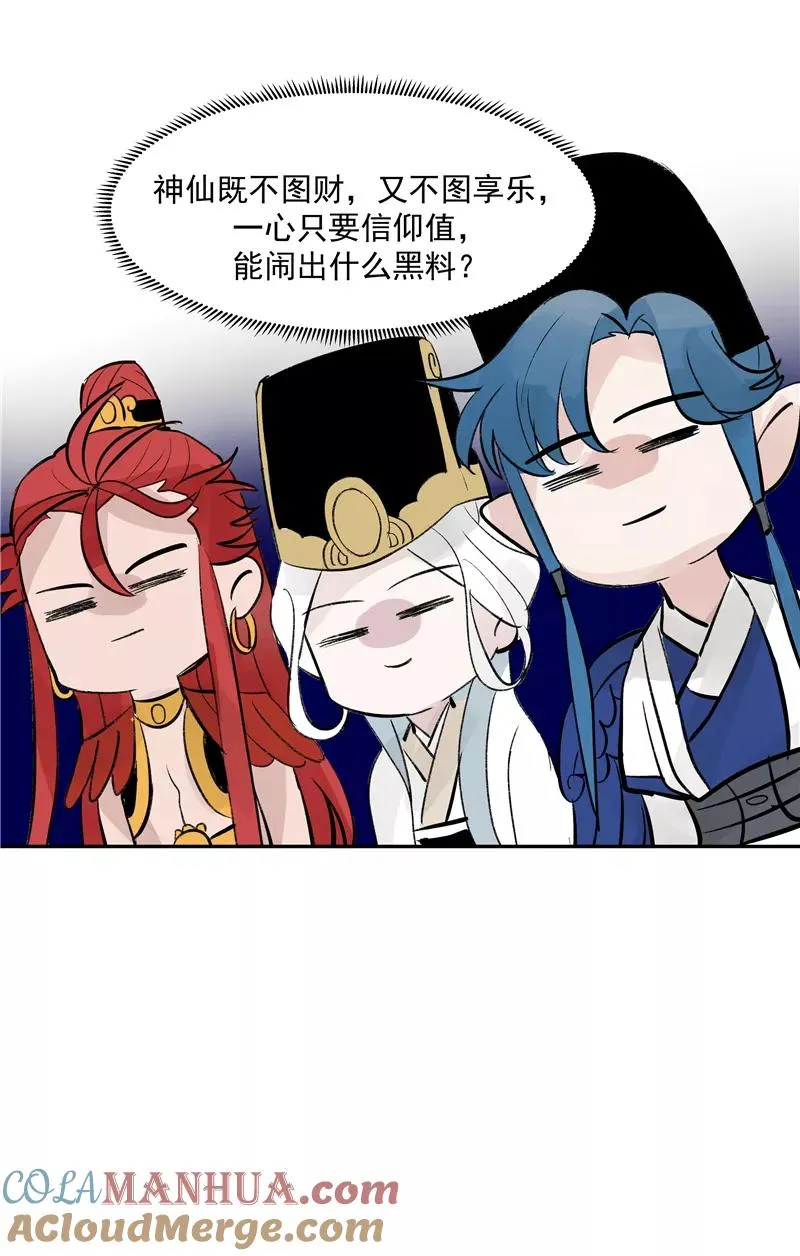 第二季 第90话 大危机12