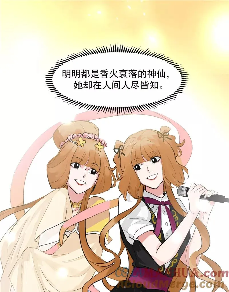 第12话 评级表演开始6