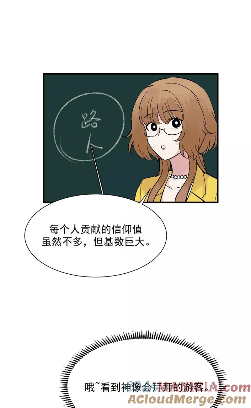 第28话 你们是吸铁石吗？6