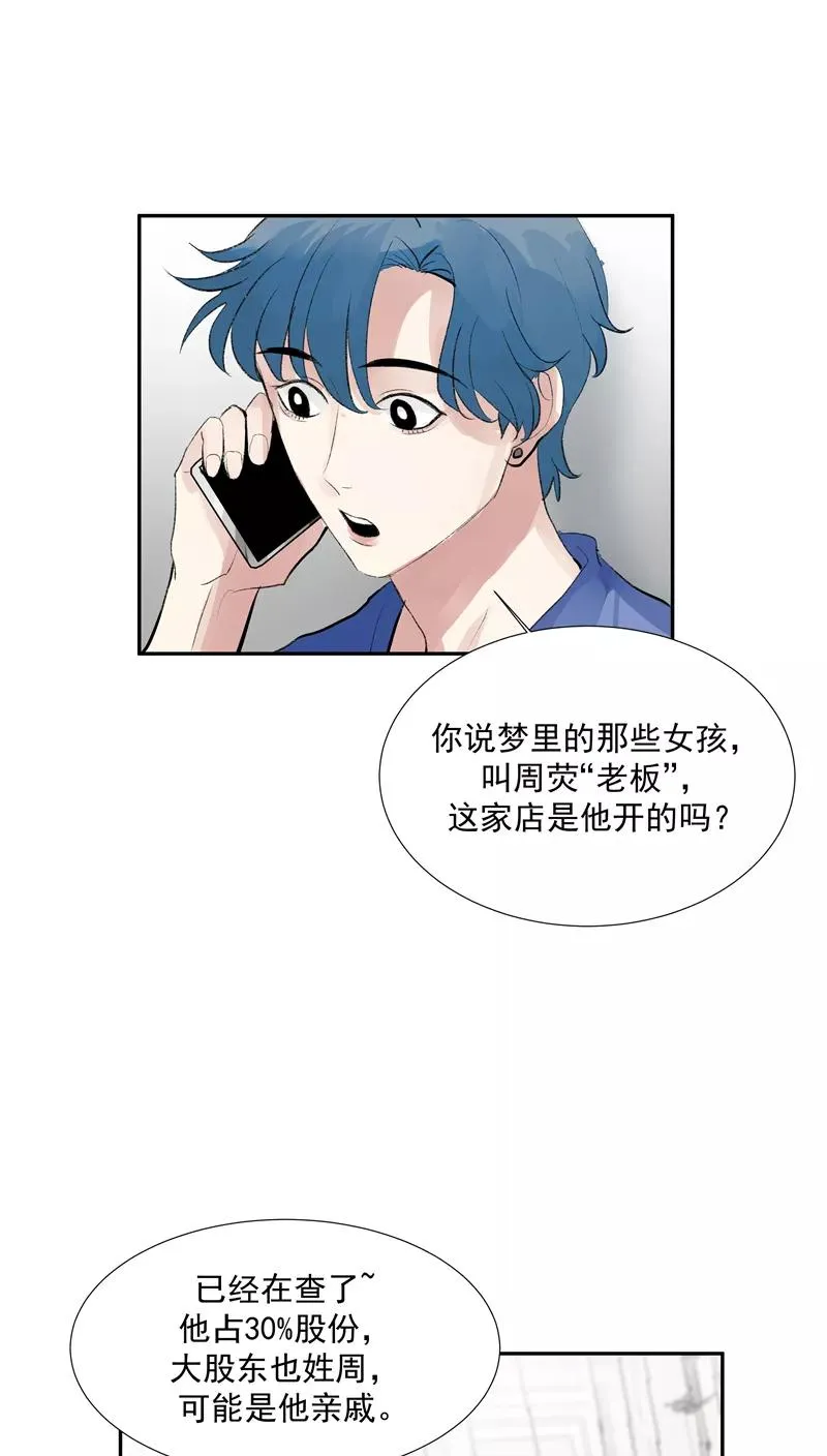 第二季 第112话 噩梦25