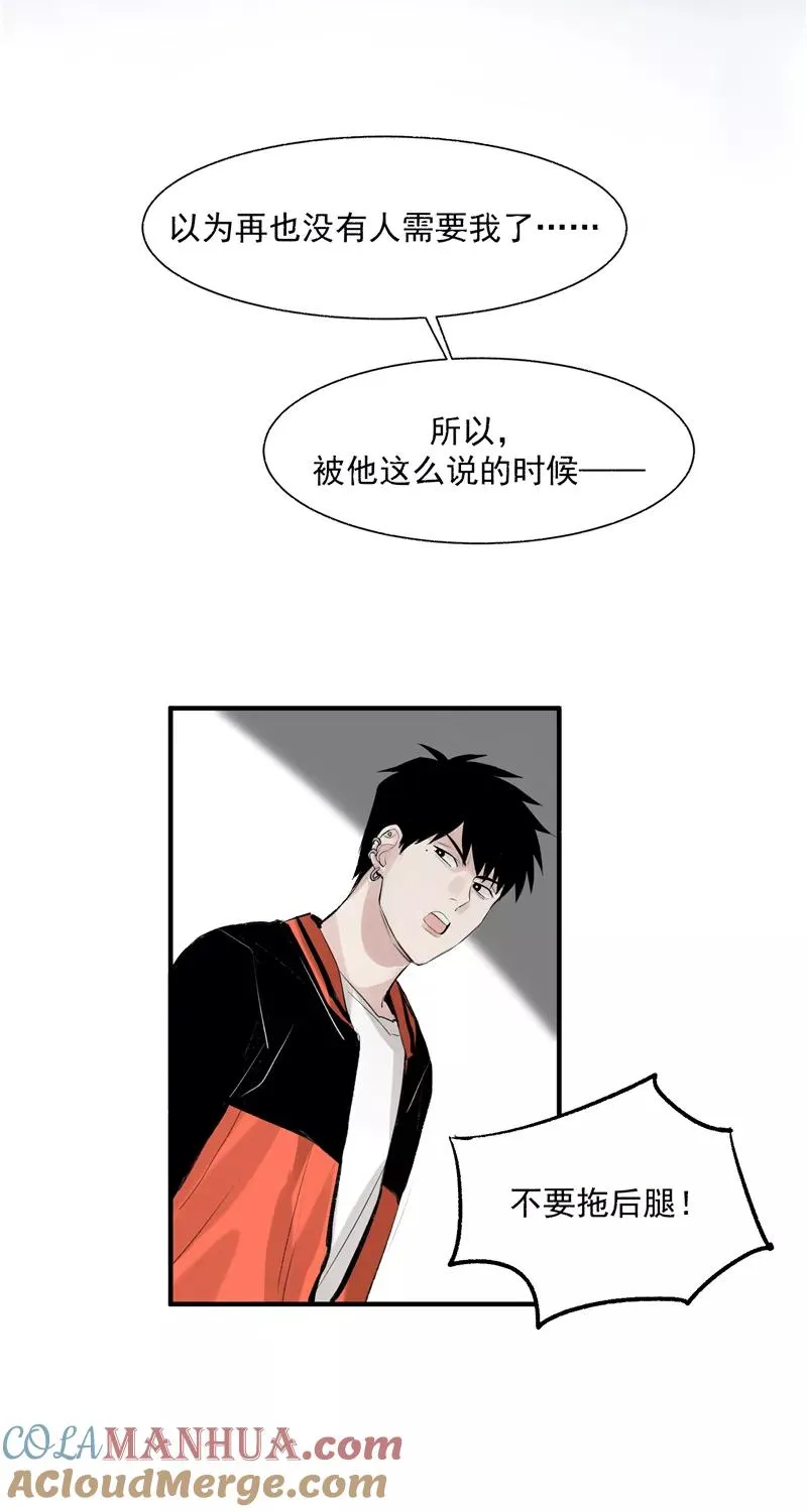 第8话 抢来的机会10