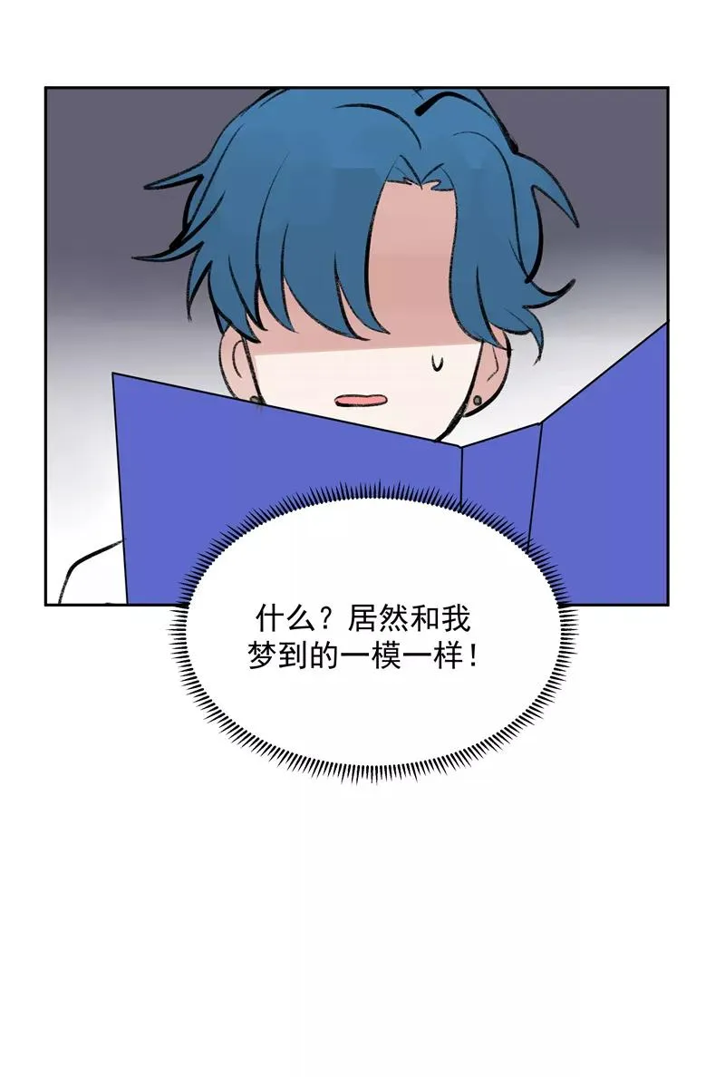 第77话 奶茶合伙人20