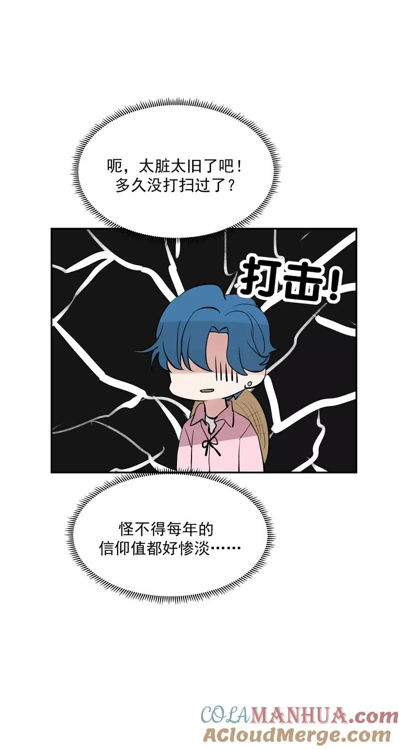 第二季 第89话 龙王庙12