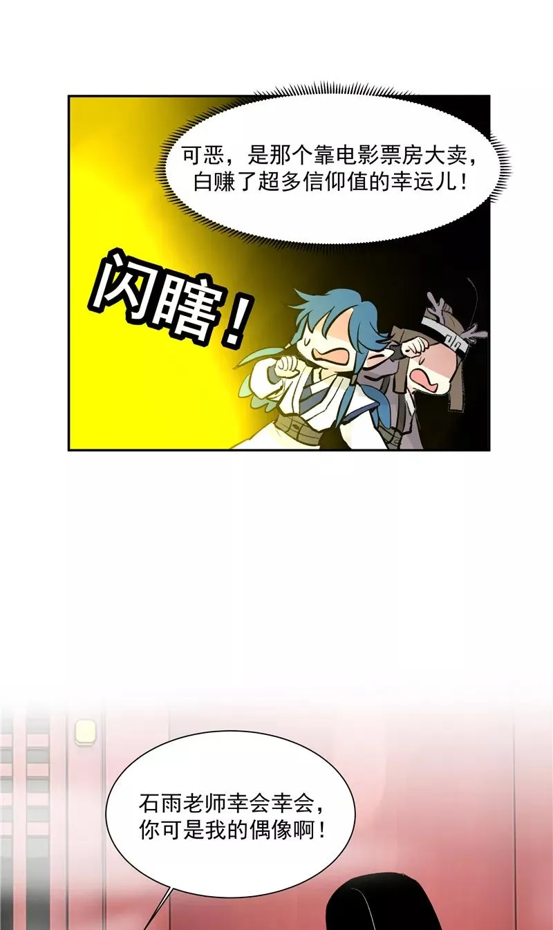 第二季 第125话 迷弟与前辈26