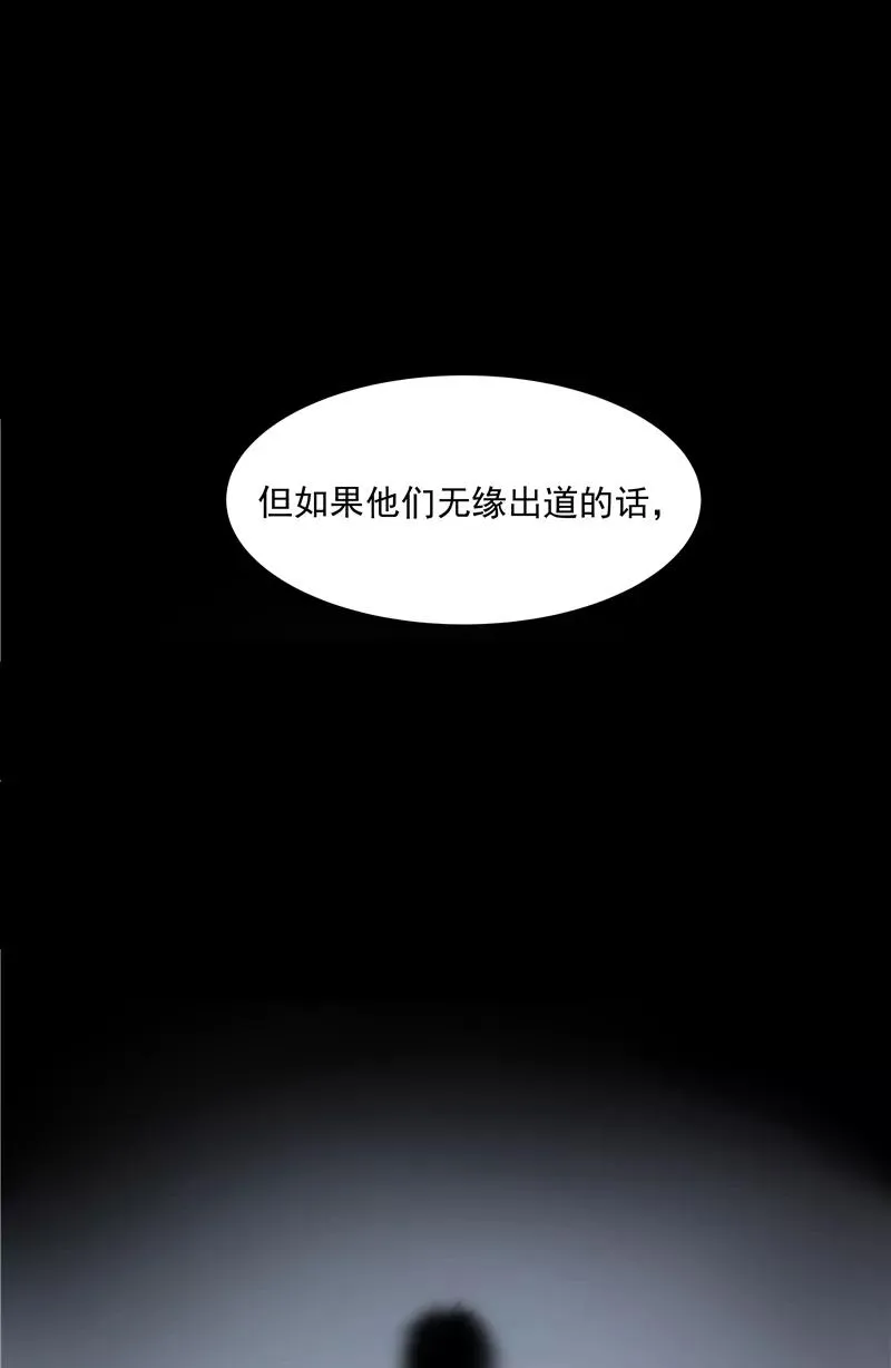 第66话 锦乐彬的选择31