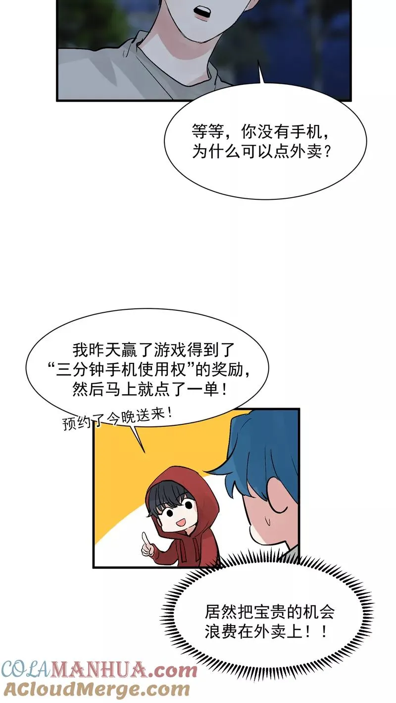 第22话 一起出道的约定12