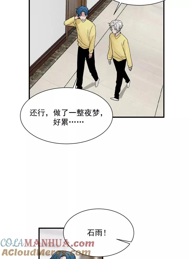 第28话 你们是吸铁石吗？24