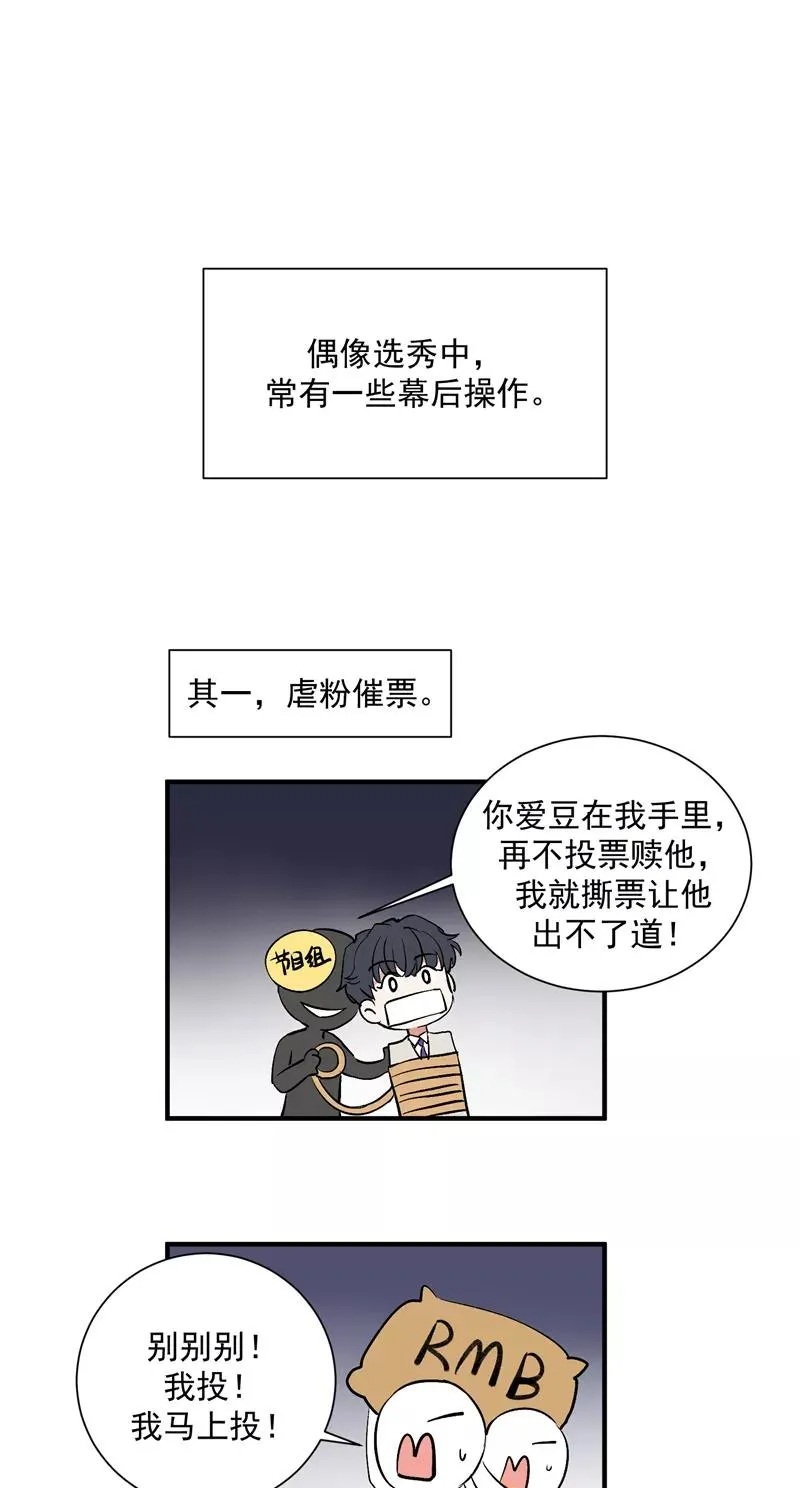 第38话 你才是第一3