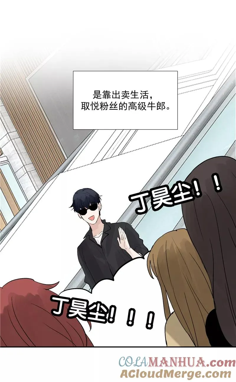 第二季 第106话 有价值的商品22