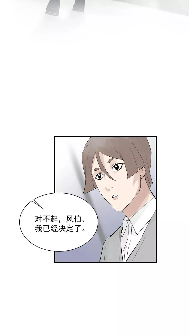第53话 冲突与和解5