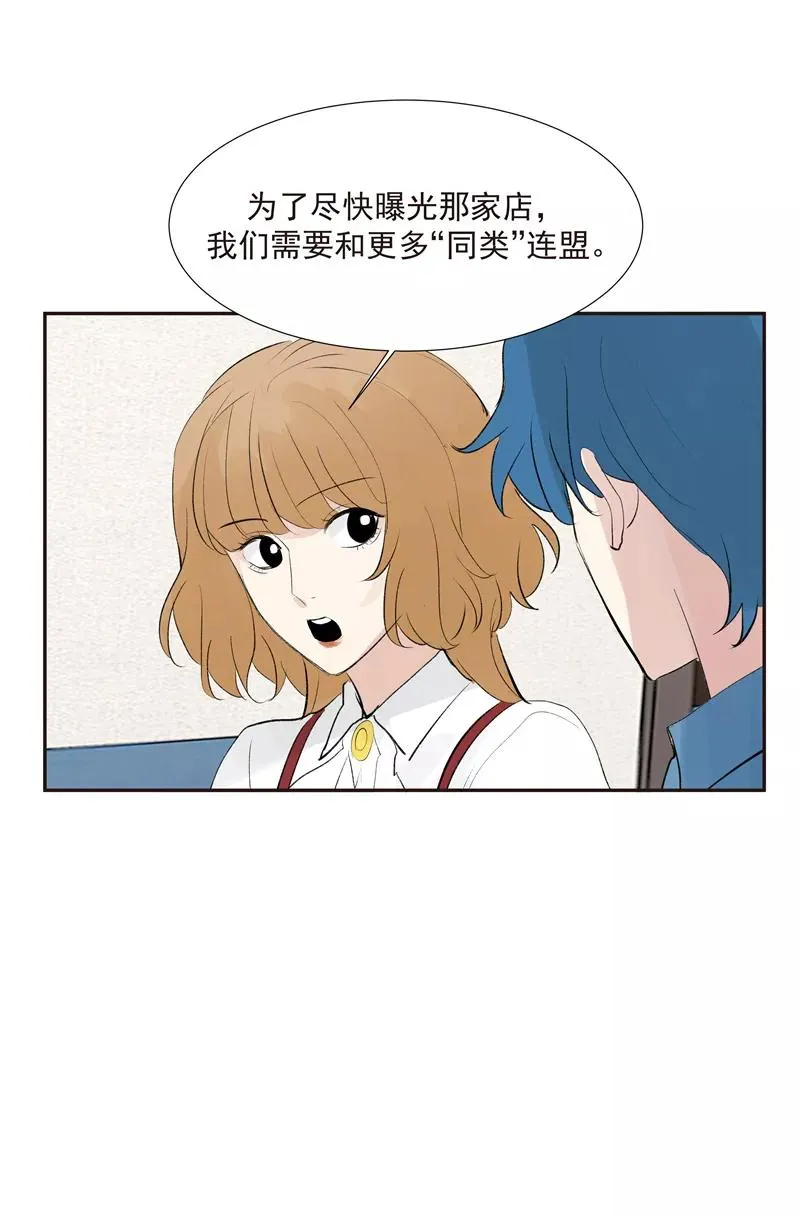第二季 第113话 同盟26
