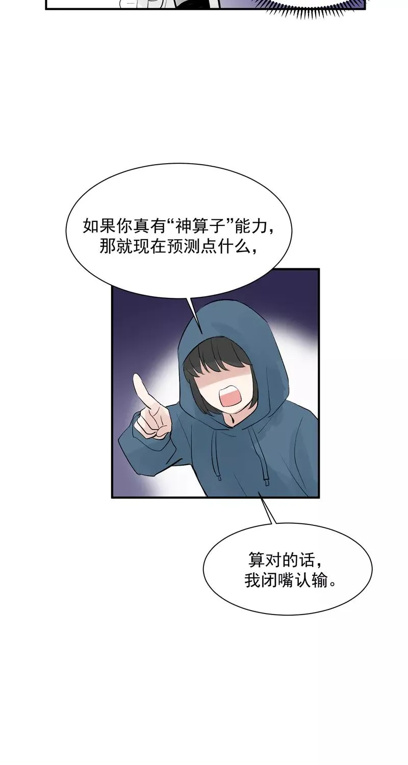 第51话 心有灵犀29