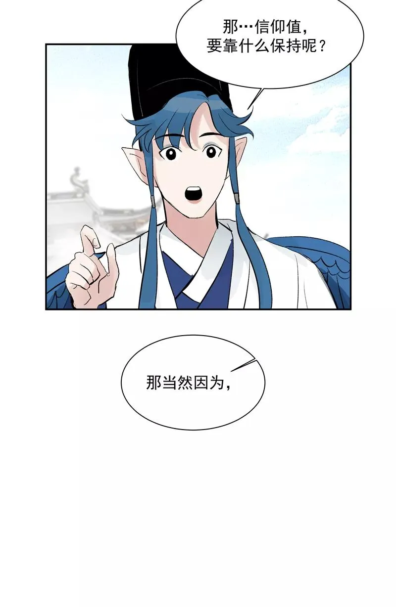 第二季 第126话 瑶姬16