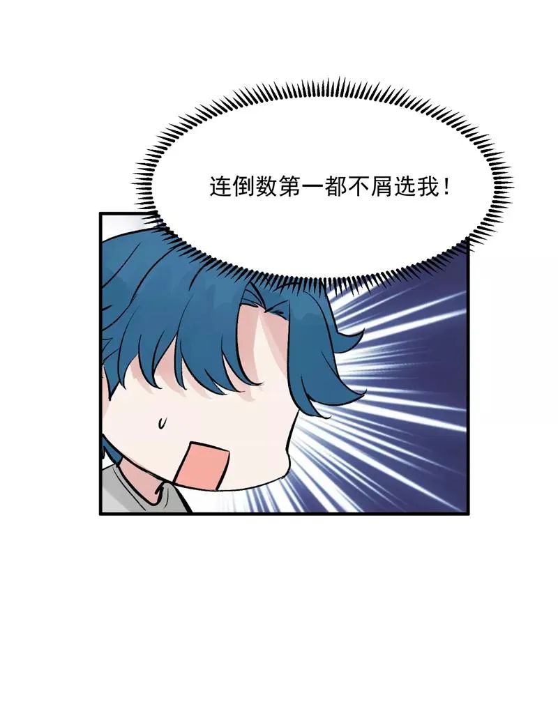 第16话 组队26