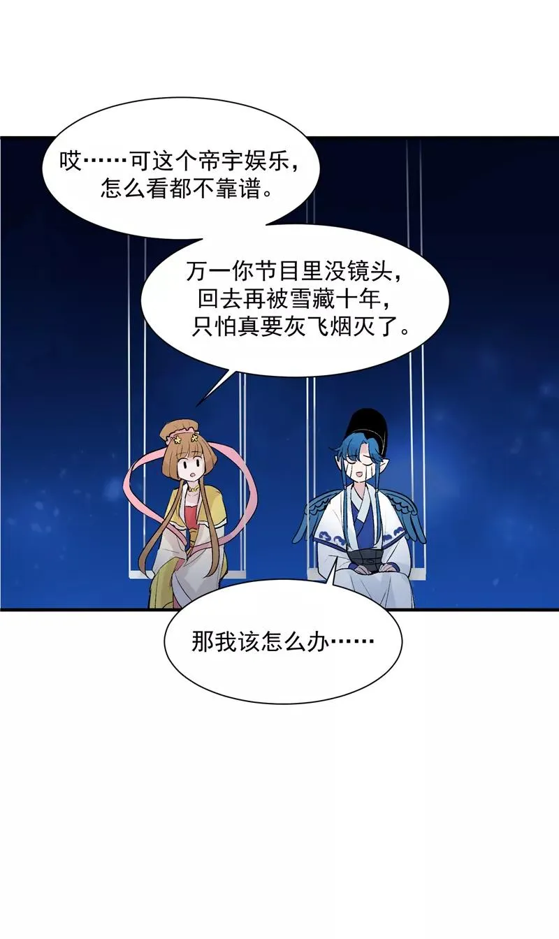 第14话 象征人气的光芒13
