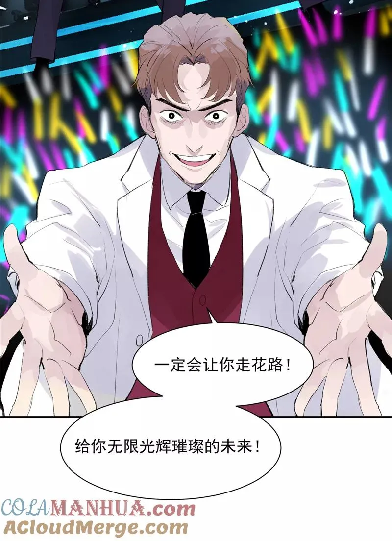 第4话 少年，你想出道吗？20