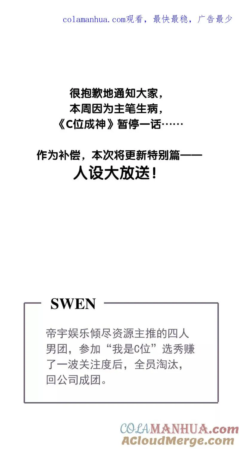休刊番外0