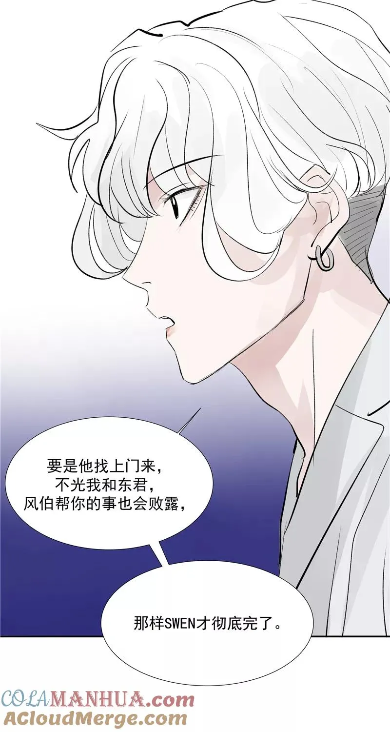 第二季 第91话 你自己决定15