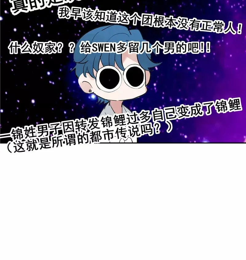 第二季 第122话 锦鲤37