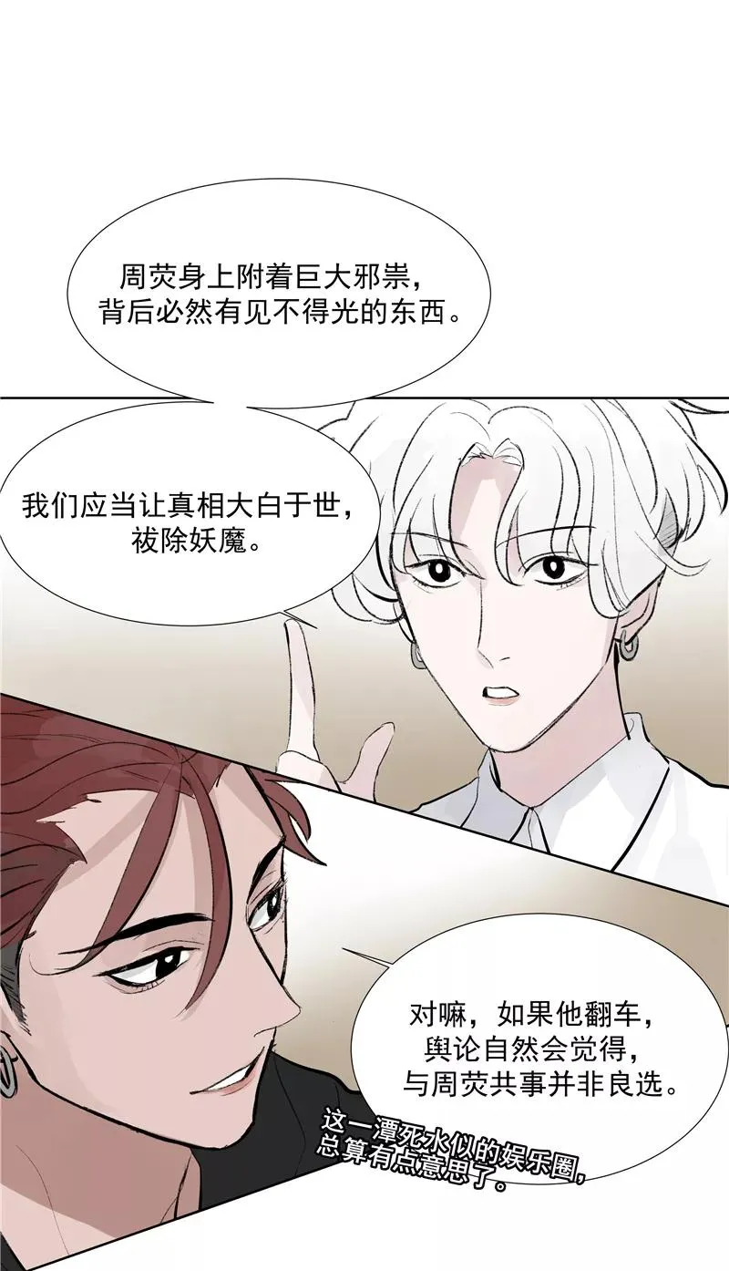 第二季 第110话 危机四伏37