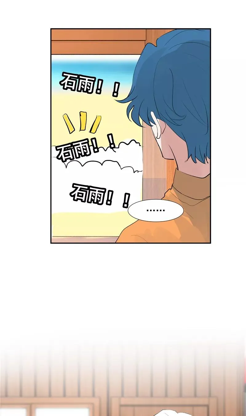 第二季 第93话 石雨的选择25