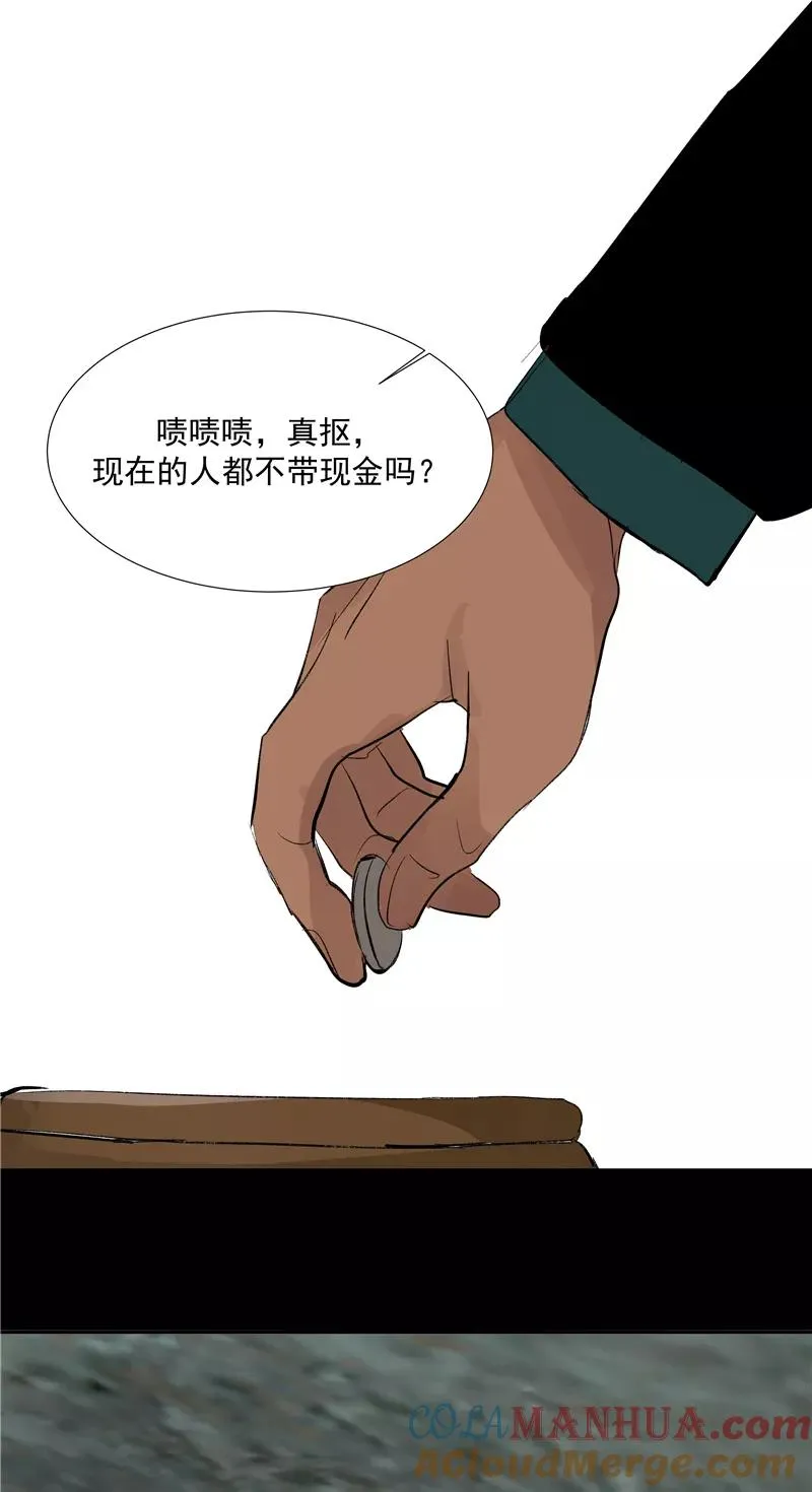 第二季 第89话 龙王庙48