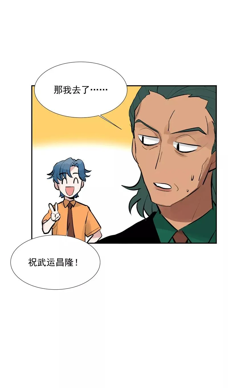 第二季 第98话 SWEN解绑？2
