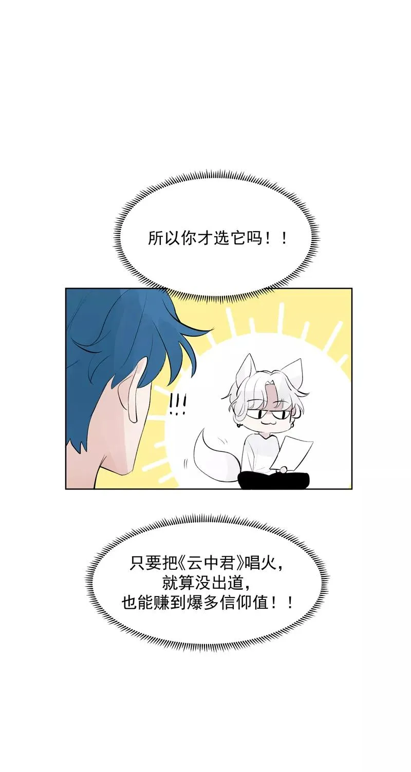 第62话 千年之歌16