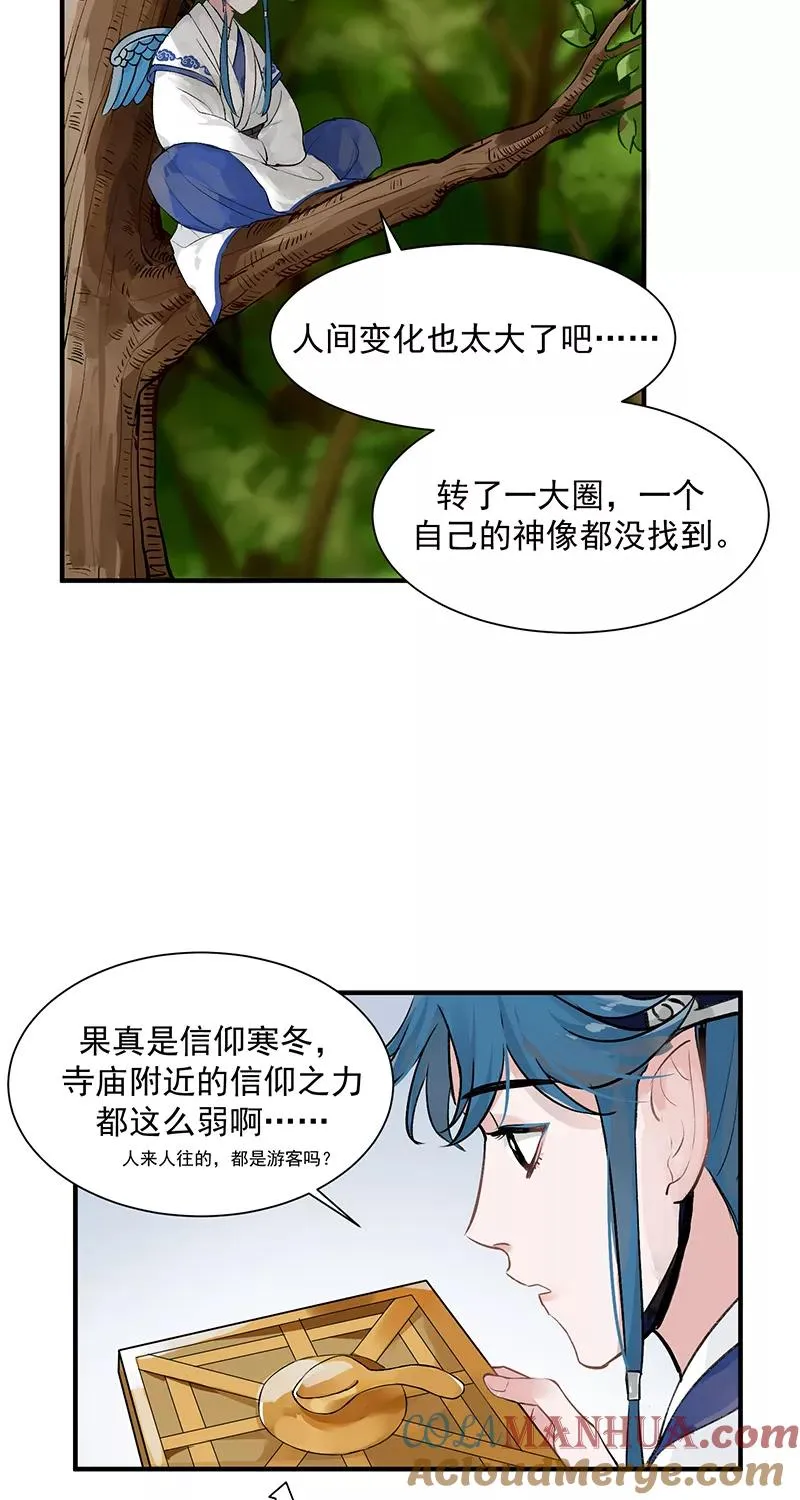第1话 落榜神仙24